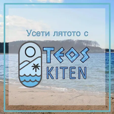 семеен теос